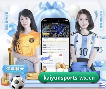 关于我们 - 体育资讯内容服务 - KAIYUN SPORTS